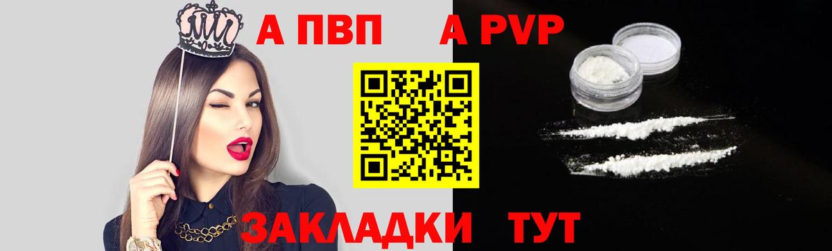 A PVP Соль  APVP  Вход с VPN  Сунжа  А ПВП Соль 