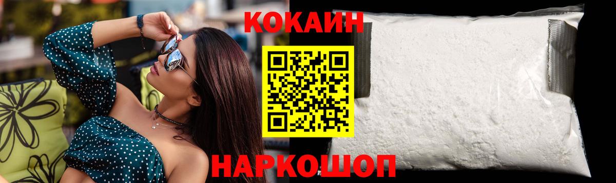 Сунжа  Cocaine  Вход с VPN  Cocaine Fish Scale  Кокаин VHQ 