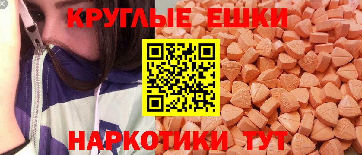 Ecstasy диски Сунжа