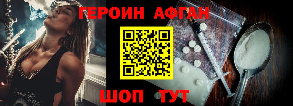 ГЕРОИН  Вход с VPN  Сунжа  ГЕРОИН гречка 