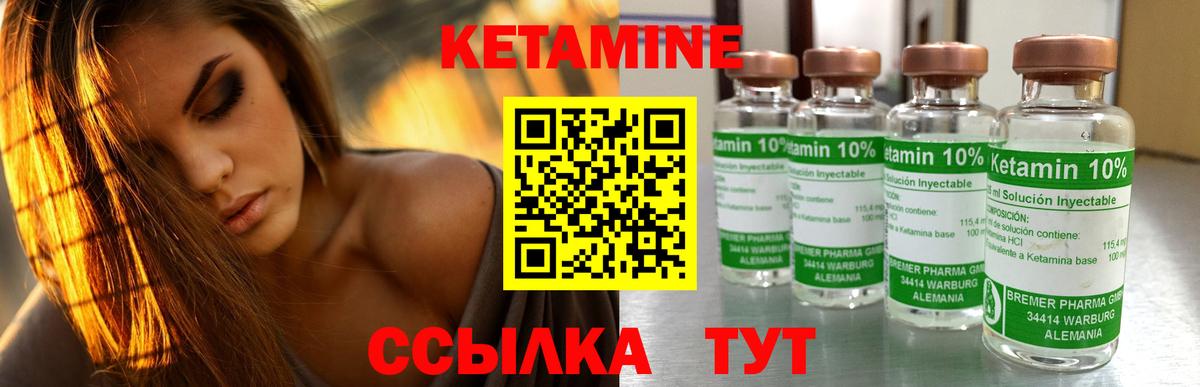 Кетамин VHQ Сунжа