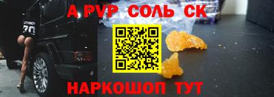 a pvp Новодвинск