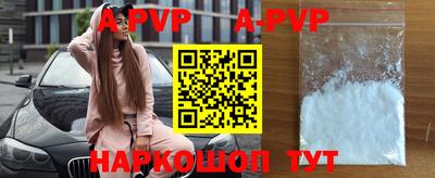 альфа пвп VHQ Новокубанск
