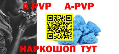 альфа пвп VHQ Новокубанск