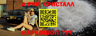 альфа пвп VHQ Новокубанск