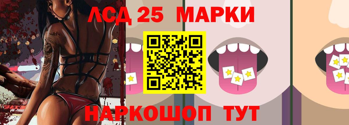 Лсд 25 экстази кислота Сунжа