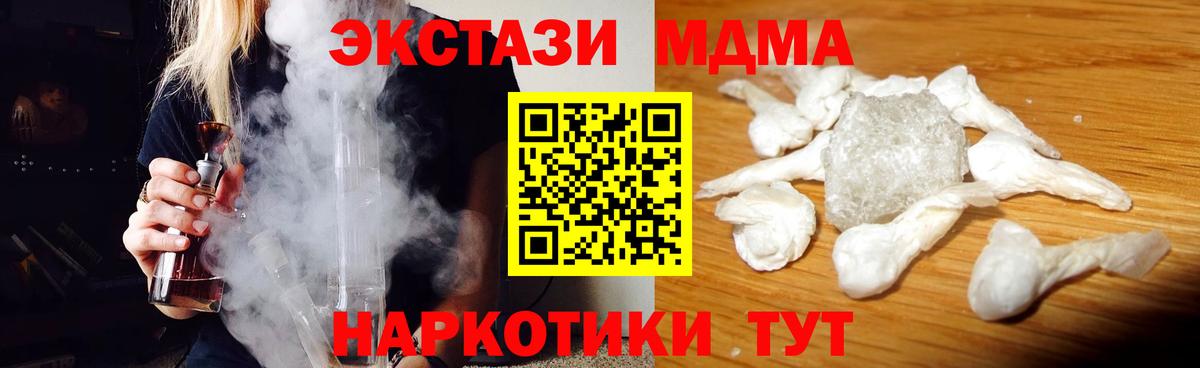 МДМА VHQ  Вход с VPN  МДМА VHQ  Сунжа 