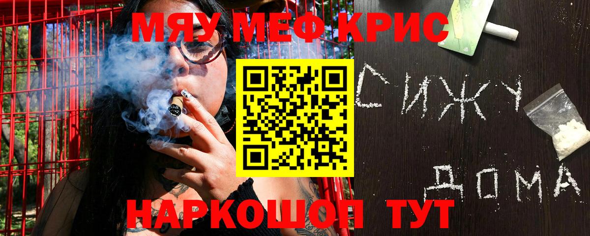МЕФ кристаллы Сунжа