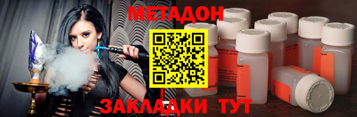 МЕТАДОН кристалл Сунжа