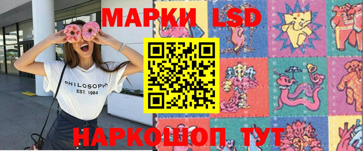 Марки NBOMe 1,5мг Сунжа