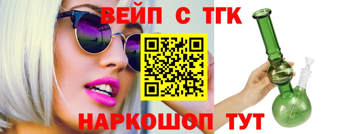 Дистиллят ТГК вейп  Вход с VPN  Сунжа 